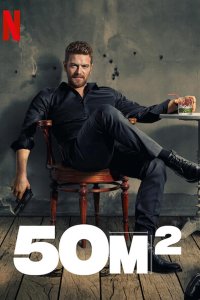 50 Квадратных метров / 50M2